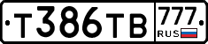 Т386ТВ777 - 