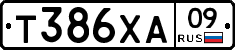Т386ХА09 - 