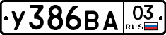 У386ВА03 - 