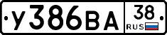 У386ВА38 - 