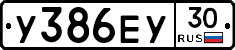 У386ЕУ30 - 