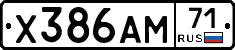 Х386АМ71 - 