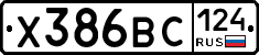 Х386ВС124 - 
