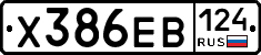 Х386ЕВ124 - 