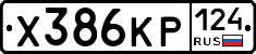 Х386КР124 - 