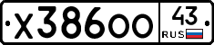 Х386ОО43 - 