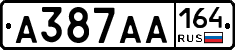 А387АА164 - 