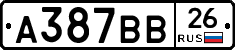 А387ВВ26 - 