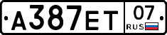 А387ЕТ07 - 