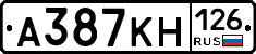 А387КН126 - 