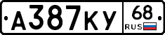 А387КУ68 - 