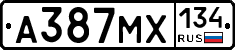 А387МХ134 - 