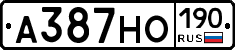 А387НО190 - 