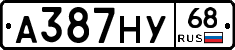 А387НУ68 - 