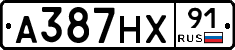 А387НХ91 - 