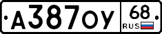 А387ОУ68 - 