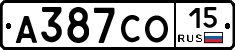 А387СО15 - 
