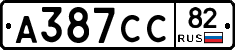 А387СС82 - 