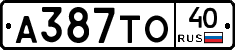 А387ТО40 - 