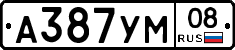А387УМ08 - 