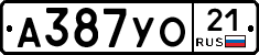 А387УО21 - 
