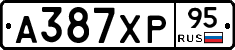 А387ХР95 - 