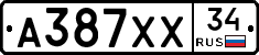 А387ХХ34 - 