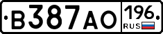 В387АО196 - 