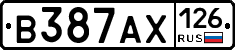 В387АХ126 - 