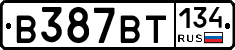 В387ВТ134 - 