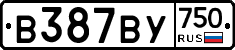 В387ВУ750 - 
