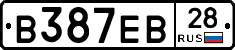 В387ЕВ28 - 