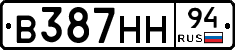 В387НН94 - 