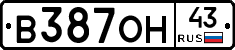 В387ОН43 - 