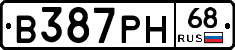 В387РН68 - 
