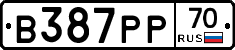 В387РР70 - 