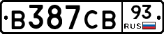 В387СВ93 - 
