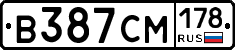 В387СМ178 - 