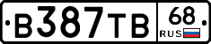 В387ТВ68 - 