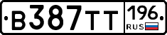 В387ТТ196 - 