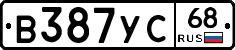 В387УС68 - 