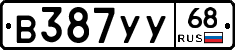 В387УУ68 - 