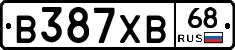 В387ХВ68 - 