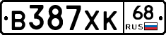 В387ХК68 - 