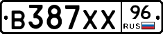 В387ХХ96 - 