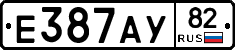 Е387АУ82 - 