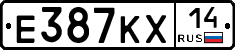 Е387КХ14 - 
