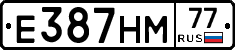 Е387НМ77 - 
