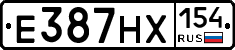 Е387НХ154 - 