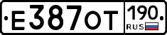 Е387ОТ190 - 